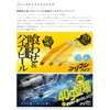 Hayabusa FS441 Jack Eye Fri-Fli Vibe No.1 Real Fish Scale