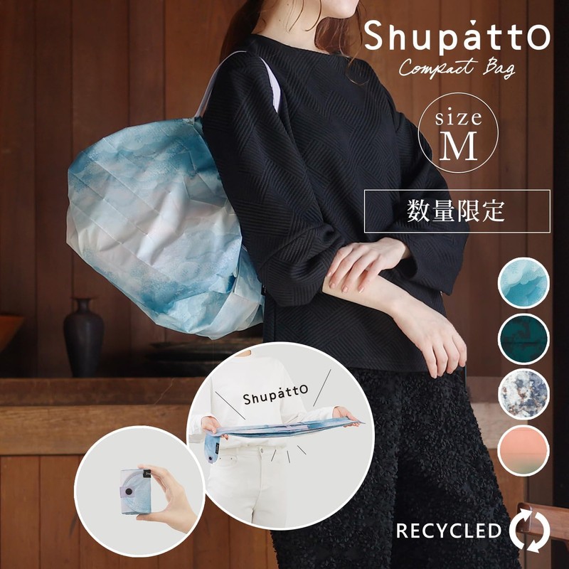 Shupatto Recycled Japanese Shopping Bag Medium - Deep Forest, Deep