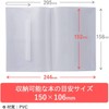 Concise Book Cover Translucent Bunko C-3 327233