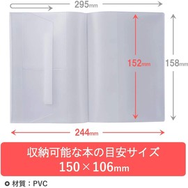 Concise Book Cover Translucent Bunko C-3 327233