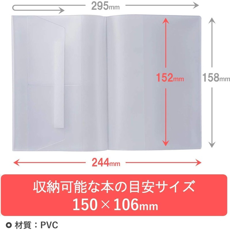Concise Book Cover Translucent Bunko C-3 327233