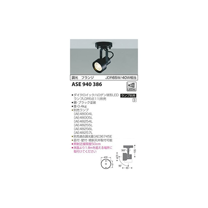 Koizumi Lighting Retrofit Dichroic Halogen Globe LED Lamp Spotlight Dimmable