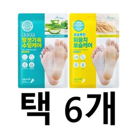 Arial Smooth & Pure Foot Heel Care Moisturizing Pack (2 types, 6 pieces to choose) / 아리얼 스무스 앤 퓨어 풋 뒤꿈치 케어 보습팩 2종 택6개