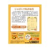 [5 Boxes] Jabara Flavonoid Ingredients Narylutin Blend, 30 Tablets x