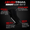 Beingfit Elbow Sleeve, Elbow Supporter, Muscle Training, Bench Press, 0.3