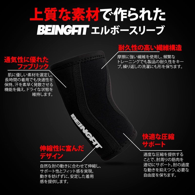 Beingfit Elbow Sleeve, Elbow Supporter, Muscle Training, Bench Press, 0.3
