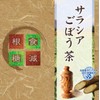 旭製薬 サラシアごぼう茶 乳酸菌入り (1箱 60包入) サラシア+ごぼう+乳酸菌EC-12株（350億個配合）