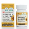 네이처맥스 햇빛 비타민D3 2000 IU 맥스 (180정 / 6개월분) 뼈건강에도움