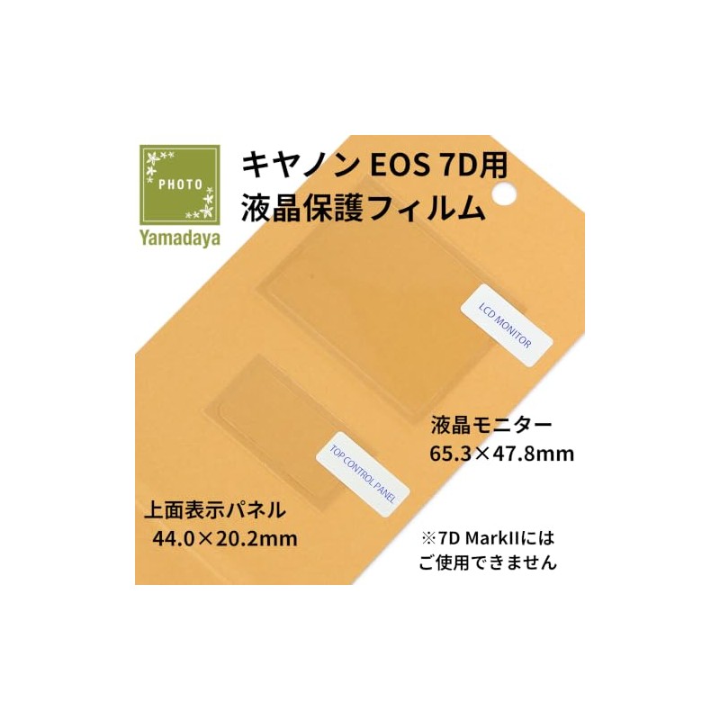 Japanese Digital Camera LCD Protective Film for Canon EOS 7D