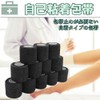 自己粘着性 伸縮包帯 弾性包帯 5cm x 4.5m テーピング 蒸れにくい 手で切れる 12巻セット