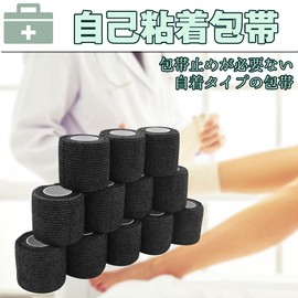 自己粘着性 伸縮包帯 弾性包帯 5cm x 4.5m テーピング 蒸れにくい 手で切れる 12巻セット (ブラック)