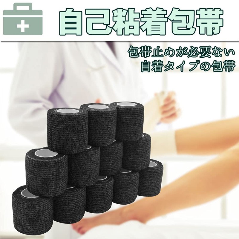 自己粘着性 伸縮包帯 弾性包帯 5cm x 4.5m テーピング 蒸れにくい 手で切れる 12巻セット