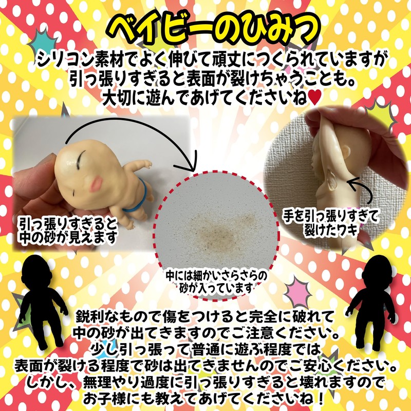 Ugly Babies Single, Mini Size, 5.5 inches (14 cm), Baby,