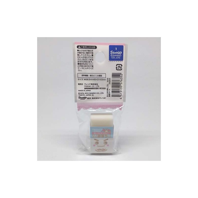 Sanrio My Melody Gekochi-kun Combine Eraser, Made in Japan