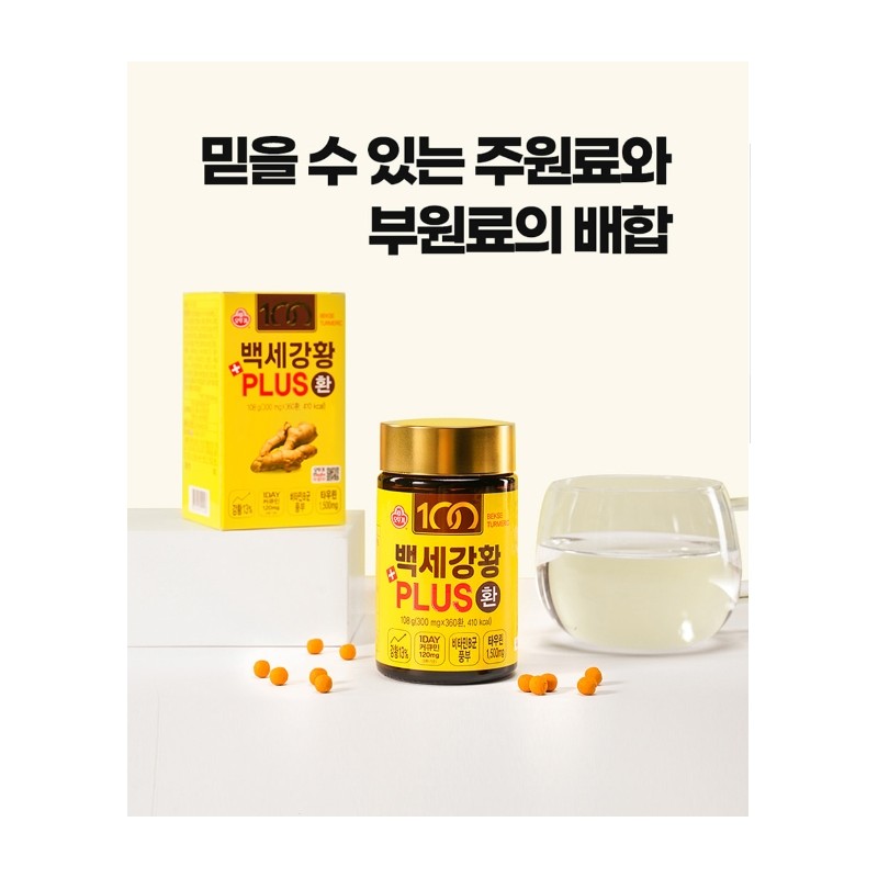 Turmeric Benefits Turmeric Pill Curcumin Taurine Approximately 3 months worth