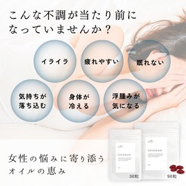 naturich totonoe (ととのえ) 90粒 女性のためのゆらぎケア サプリ GLA DHA EPA DPA