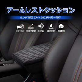 Mozan Honda New ZR-V Armrest Cover Armrest Cushion for ZRV RZ1/2/3/4/5/6 2023-Current Armrest Pad Parallelogram Console Box Protective Cover Elbow Rest Armrest Armrest Special Design Protective Cover