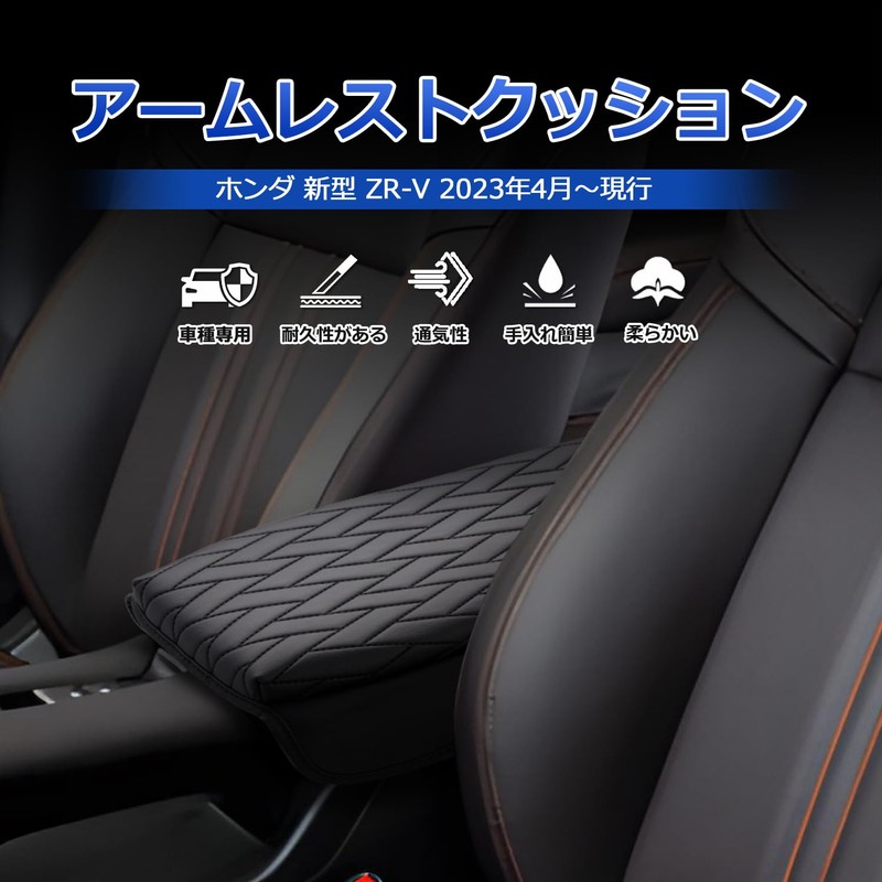 Mozan Honda New ZR-V Armrest Cover Armrest Cushion for ZRV