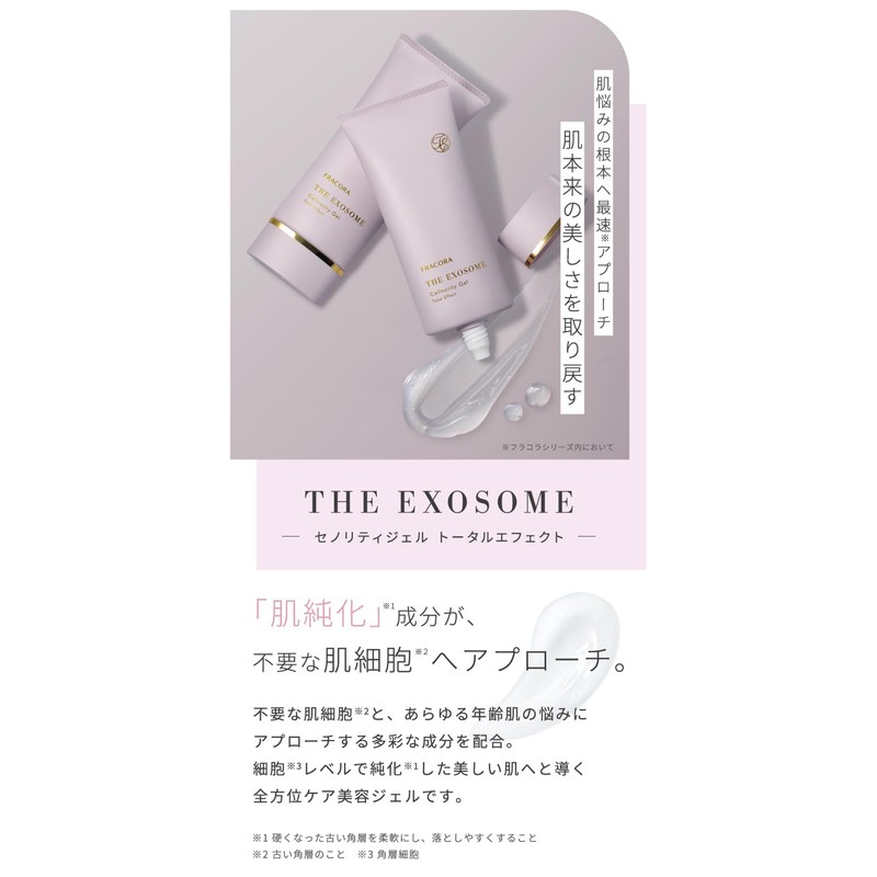 THE EXOSOME Senority Gel Total Effect, 2.8 oz (80 g),