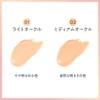 Primavista Day Treatment Balm 02 (Balm Beauty Serum Foundation)