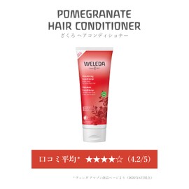 Weleda Pomegranate Hair Conditioner, 6.8 fl oz (200 ml), Fluffy, Volume Hair, Slightly Sweet, Mellow Scent, Naturally Derived Ingredients, Organic