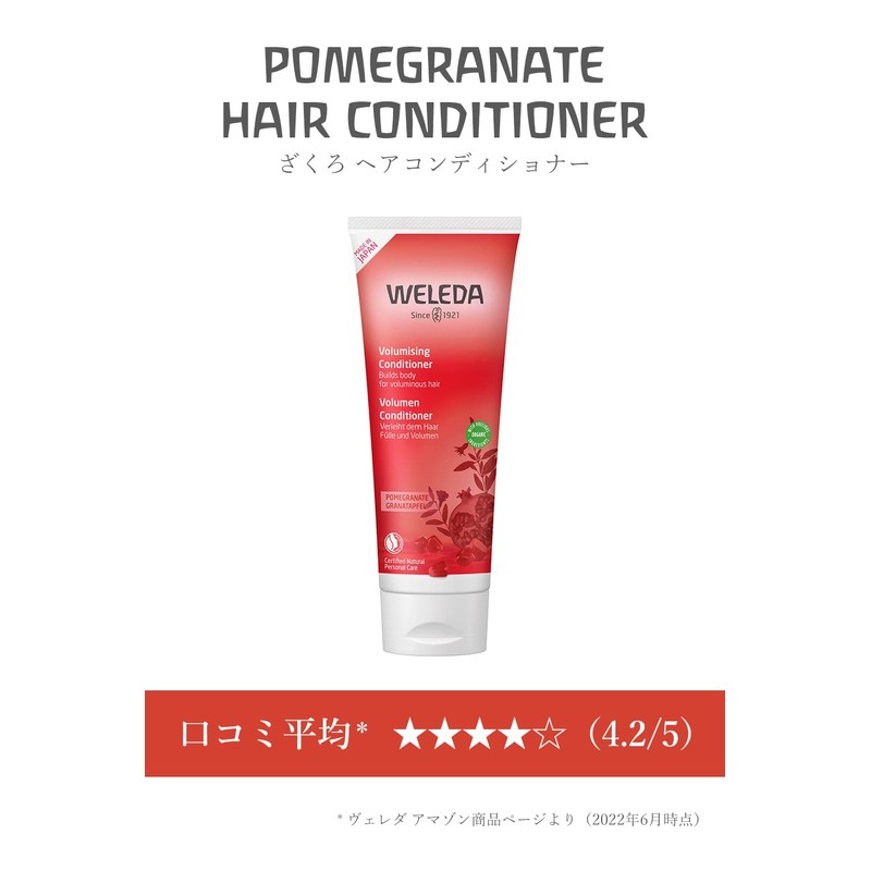 Weleda Pomegranate Hair Conditioner, 6.8 fl oz (200 ml), Fluffy,