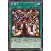 Yu-Gi-Oh! Card Banned (Normal) TACTICAL-TRY DECK Attack Dragon Cyber Dragon (TT01) | Normal Spell