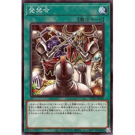 Yu-Gi-Oh! Card Banned (Normal) TACTICAL-TRY DECK Attack Dragon Cyber Dragon (TT01) | Normal Spell