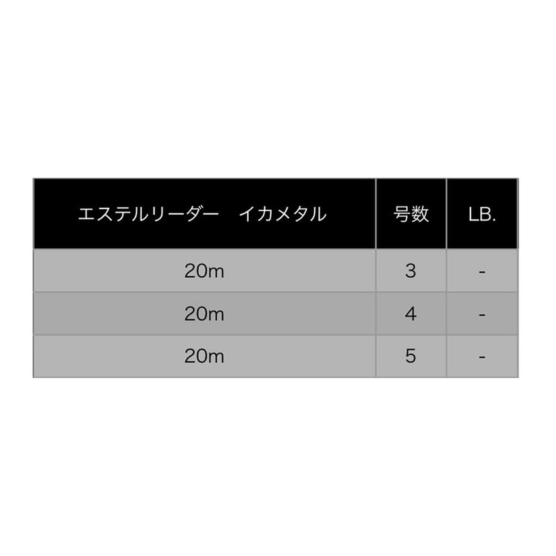 Yamatoyo Esther Leader Ika Metal, 66.6 ft (20 m), Transparent,