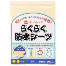 Orange Care Products Easy Waterproof Sheet Full Body Elastic Corners 1 Piece