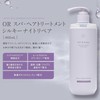 Off&Relax OR Spa Shampoo Silky Night Repair 16.2 fl oz