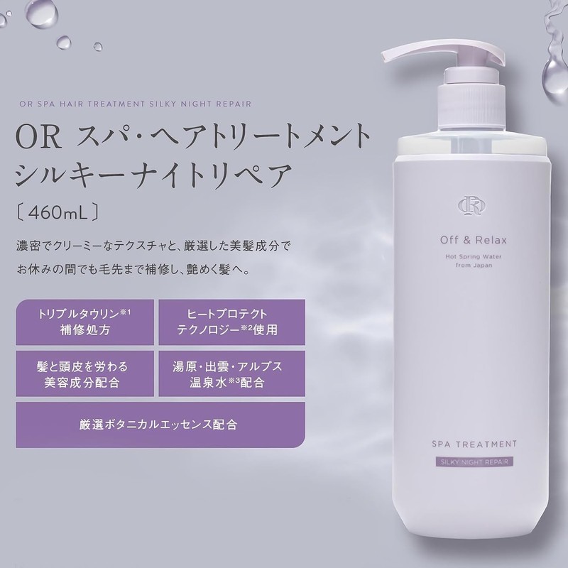 Off&Relax OR Spa Shampoo Silky Night Repair 16.2 fl oz