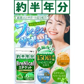 BRENICAL (Approx. 6-Month Supply/360 Tablets) 150x Concentrated Champignon Mint Lactic Acid Bacteria Catechin Domestically Manufactured