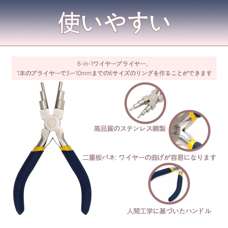 6 Ring Wire Ring Pliers, Round Pliers, Multipurpose Pliers, Wire