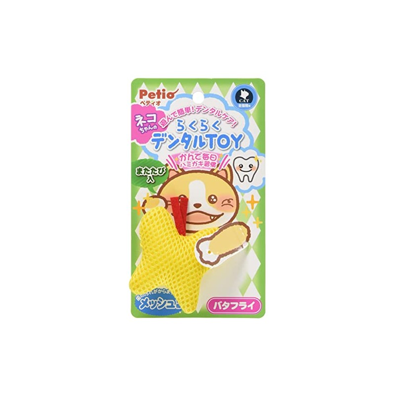 Petio Easy Dental Toy Plush Butterfly