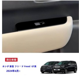 OKAYOHINN FDF-BLSJB New Freed GT Type Dedicated Power Window Switch Cover Door Window Button Door Switch Panel Interior Parts Accessories ABS Material 2PCS Honda Freed GT June 2024 - Present [Piano