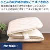 [Bulk Purchase] Binchotan Dry Pet Dehumidifying Agent for Futons, 4