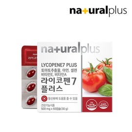 NaturalPlus 내츄럴플러스 라이코펜7 플러스 60캡슐 6박스 / 토마토추출물 항산화 NaturalPlus Lycopene 7 Plus 60 Capsules 6 Boxes / Tomato Extract Antioxidant