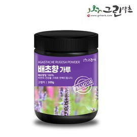 Green Herbal 국산 배초향가루 300g 방아잎가루 곽향분말 Korean Domestic Baechoghyang Powder 300g Bangah Leaf Powder
