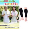 ふくらはぎサポーター 就寝用【現役整体師監修】（2足セット）シニア 高齢者向け ソフトサポート 着圧ソックス ラクラク歩行 男女兼用 フリーサイズ