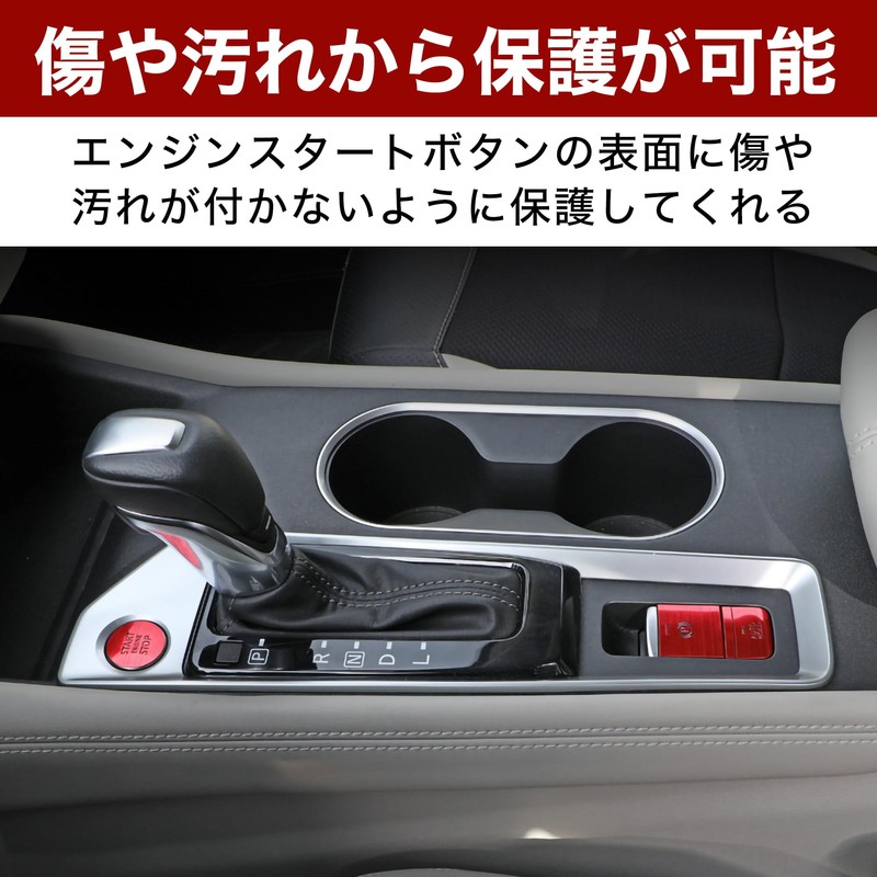 Felimoa New XTRAIL Engine Start Button Cover T33 Anti-Scratch