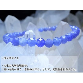Kanoishi (Take Life for the Better, Happiness Amulet) Tanzanite Bracelet, Women's, Natural Stone, Power Stone, 0.2 - 0.2 inches (4 - 5 mm), Round Cut (For Purification, Rough Stone), Crystal, tanzanite