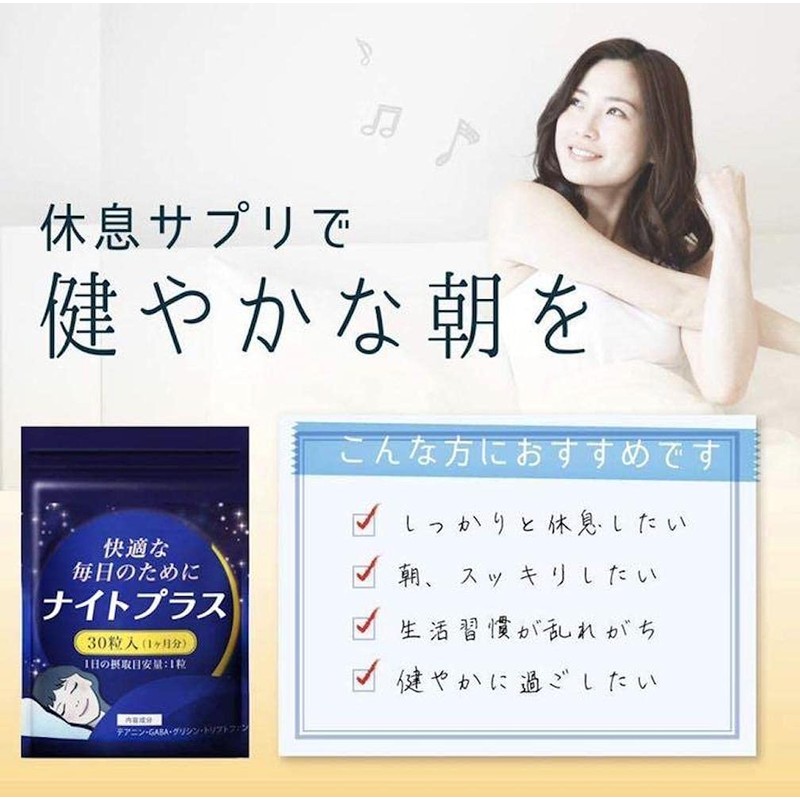 Night Supplement, Nighttime Supplement, 30-Day Supply