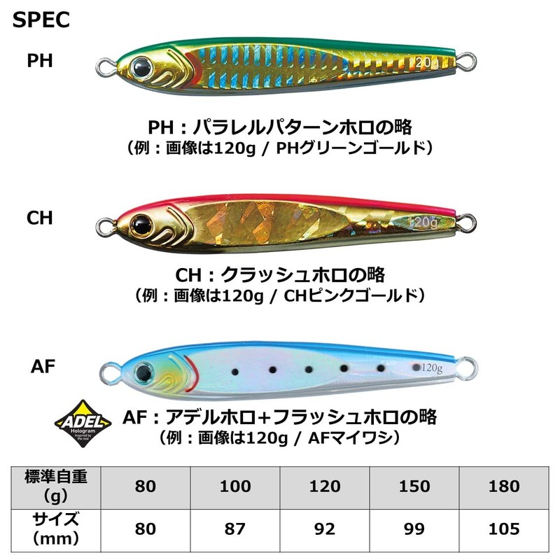 Daiwa Saltiga TG Bait, 6.3 oz (180 g), Adel Flash