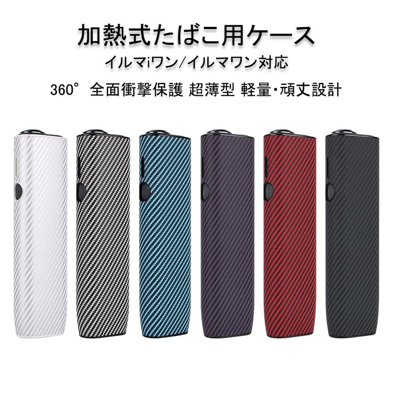 GUANSTD IQOS Protective Case, Compatible with IQOS, Made of Polycarbonate