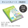 KOKUYO Blank Book, Campus Notebook, B5, 10mm Grid, 5 Pack,