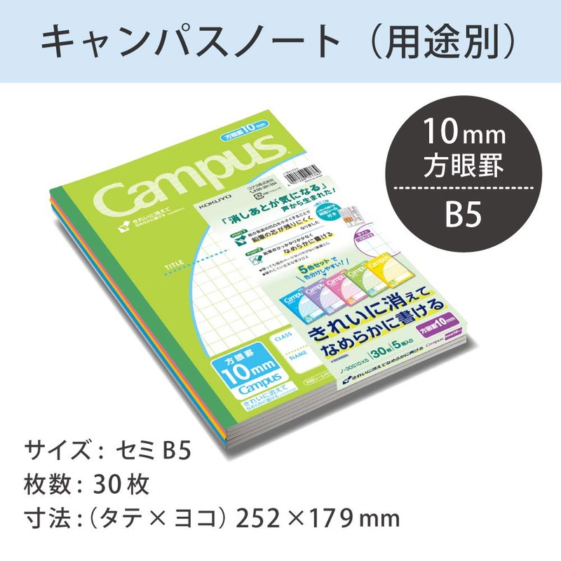 KOKUYO Blank Book, Campus Notebook, B5, 10mm Grid, 5 Pack,