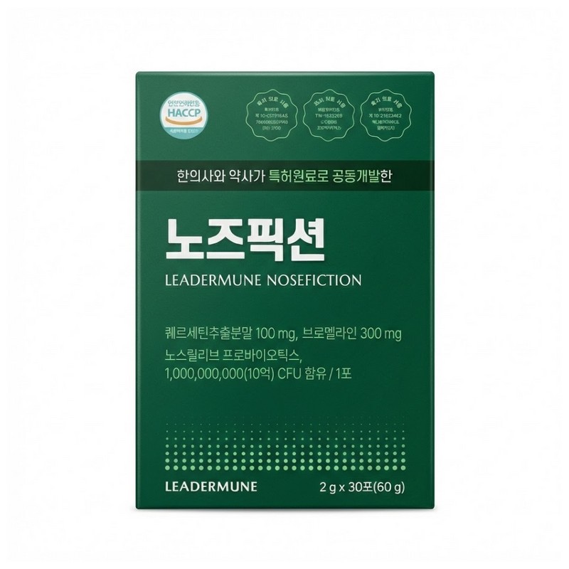 Leadermoon Lidermune Nose Fiction CFU Premium 30 packets, 1 month