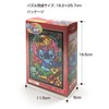 266 piece jigsaw puzzle Stained Art Stitch! stained glass (18.2x25.7cm)