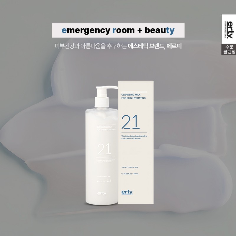 Erti 21 Cleansing Milk 480ml Cleanser / 에르띠 21 클렌징